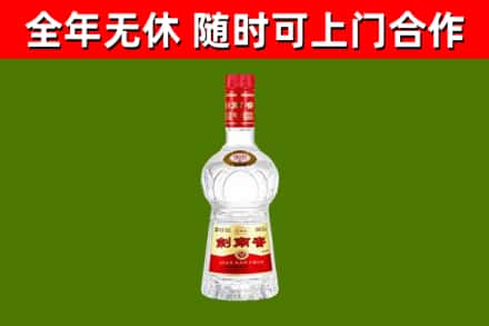 沛县烟酒回收剑南春水晶剑2.jpg