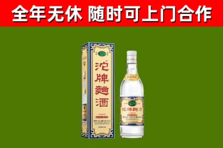 沛县烟酒回收80沱牌曲酒2.jpg