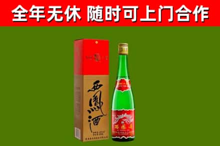 沛县烟酒回收西凤酒绿瓶.jpg