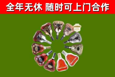 沛县烟酒回收XO洋酒.jpg