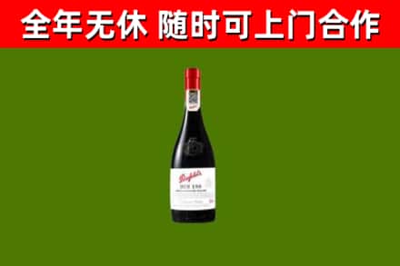 沛县烟酒回收奔富红酒.jpg