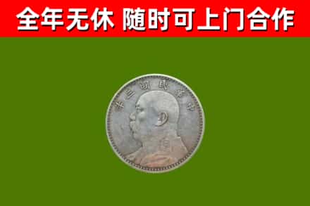 沛县烟酒回收袁大头.jpg